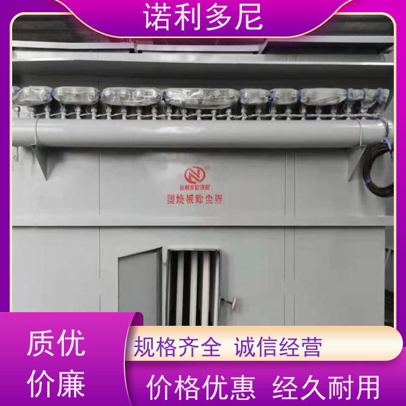 电厂用 烧结板收尘器 酒场使用 水蒸气处理设备