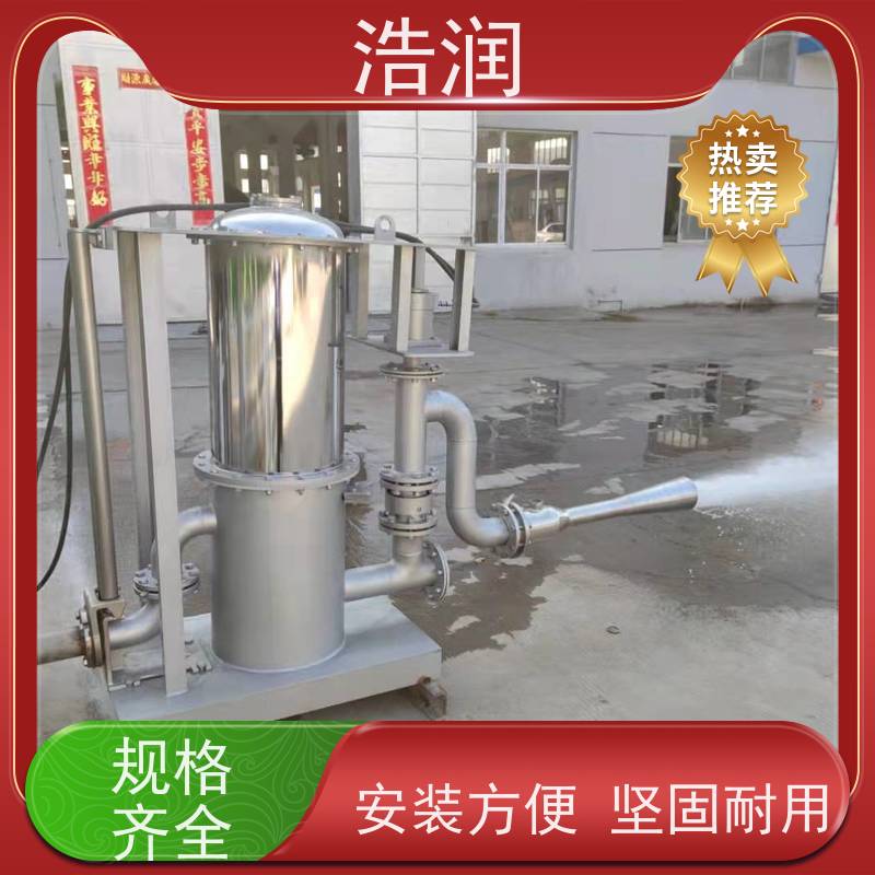 浩润 调蓄池智能喷扫装置 IP68的防护等级 供货及时