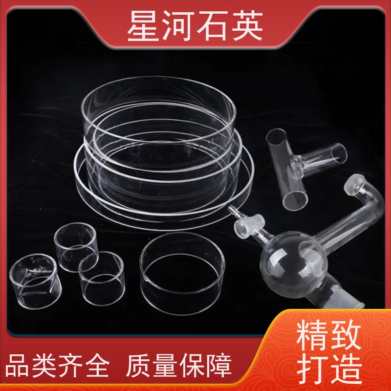 星河 石英仪器 透光率高 化学稳定性好 可来图定制 款式多