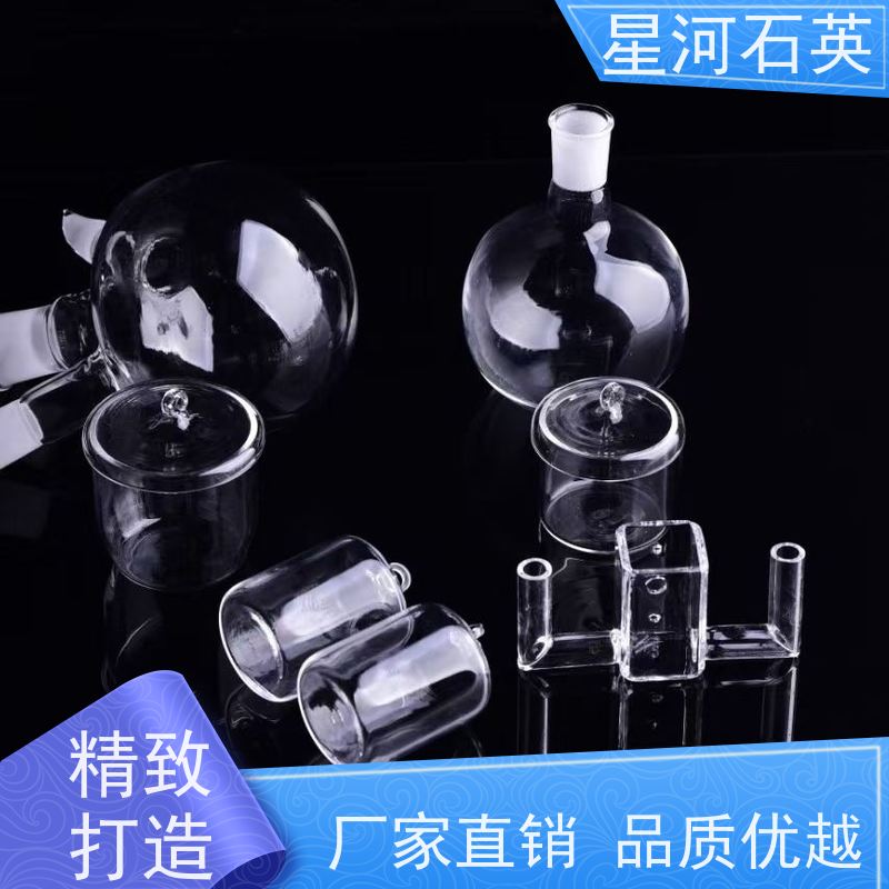 星河 石英器皿 尺寸精度高 热稳定性好 可来图定制 款式多