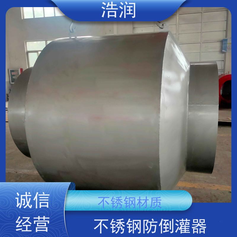 浩润 管中型防倒灌器 鸭嘴阀 内置式安装 品质可信