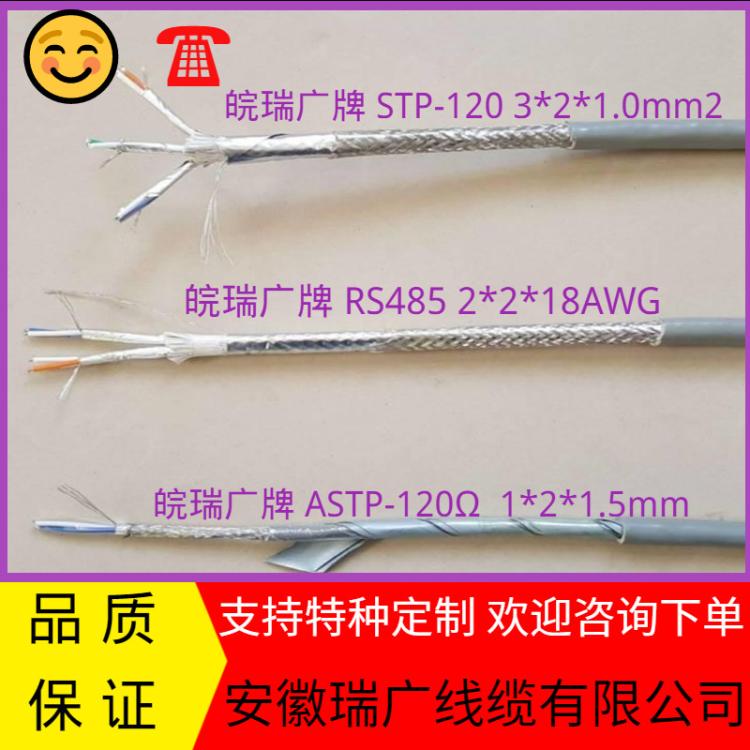 DJYPLVPLRP1 3*2*1.5+1*1.5mm2安徽瑞广线缆 ZRDJVVPL、ZRDJYPYP