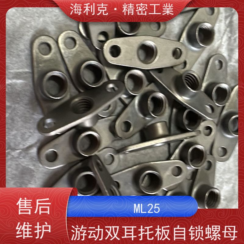海利克工業 QJ3079.14A 游动双耳托板螺母 材料ML25 M10锌镍合金