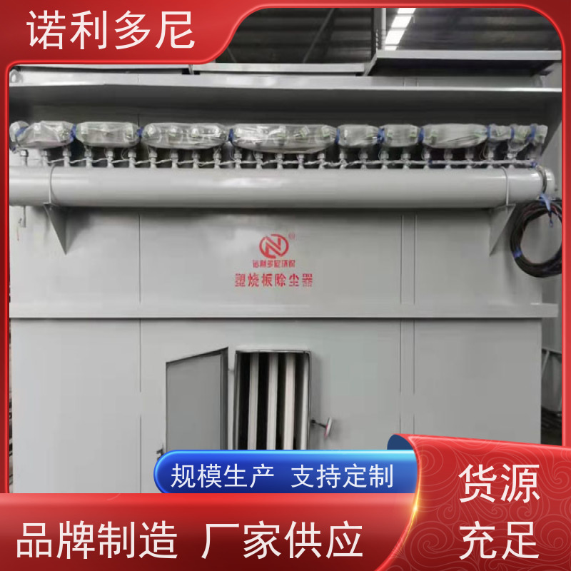 含水烟气处理 塑烧板除尘器 石墨烯粉尘应用 高效空气净化过滤设备