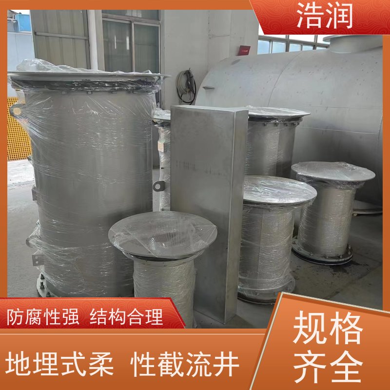 浩润 内置式柔性截流装置 运行平稳 做工精细 全国供应