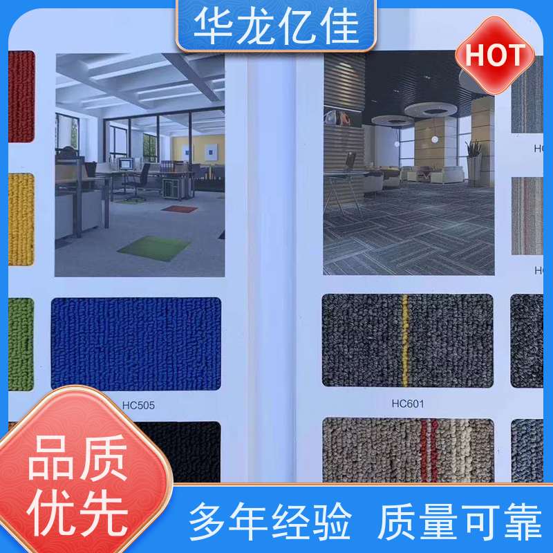 河 北 展览地毯 花色齐全 靠谱 快速发货 周到服务