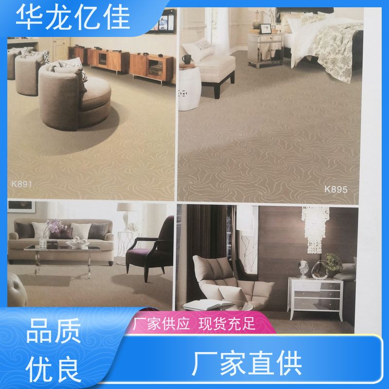 北 京 尼龙地毯 酒店客房走道大厅满铺印花 款式多样 充足货源
