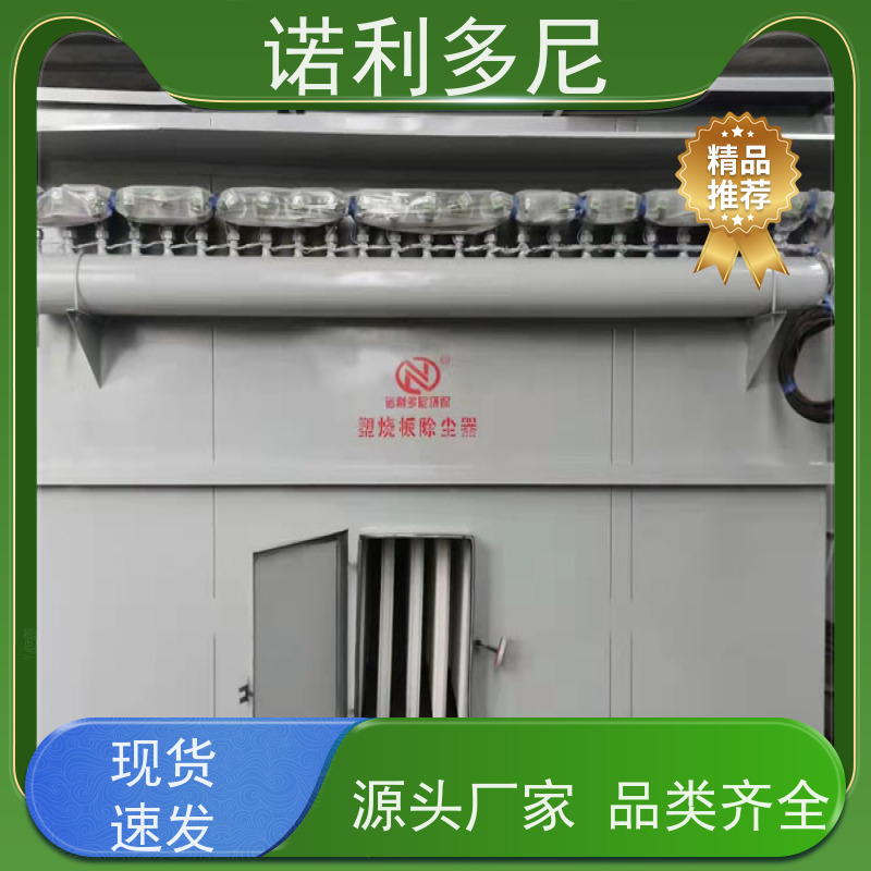 含水烟气处理 烧结板收尘器 贵金属粉尘 水蒸气过滤设备