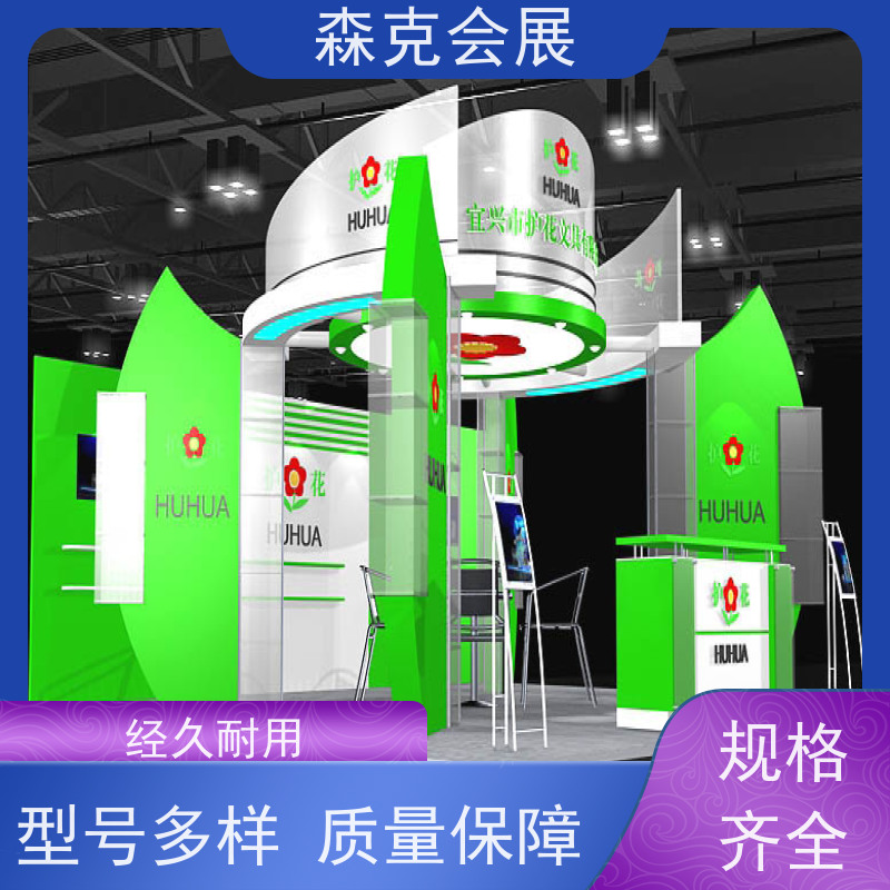 绿色建材展展台效果图 展位装修 展览制作工厂森科展览