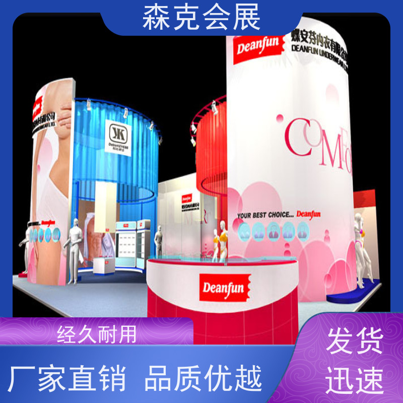 电商直播选品展展台设计效果图展位布置一站式服务森克会展