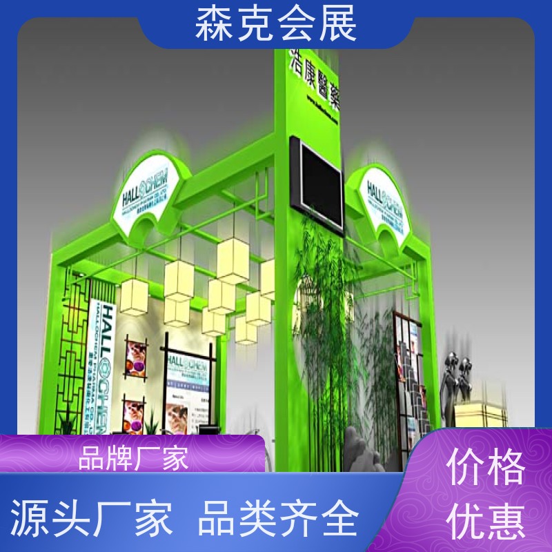 跨境电商展效果图 展台设计装修 展位搭建一站式服务森克会展