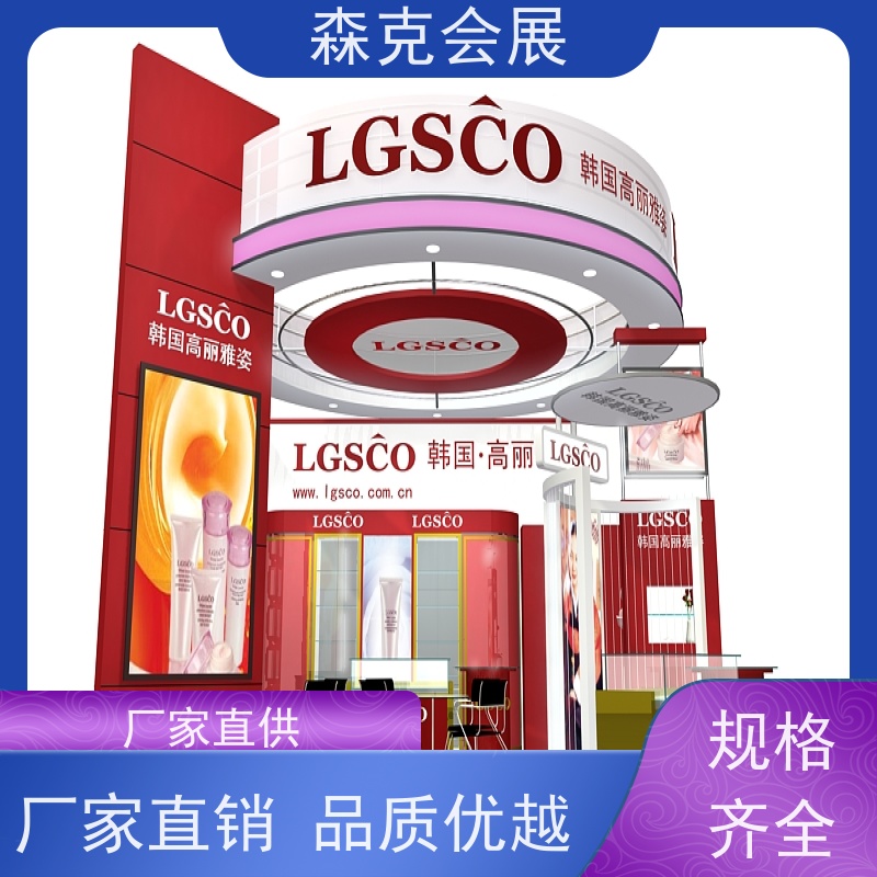 光地展位展台设计搭建源头工厂就找森克会展15年从业经验