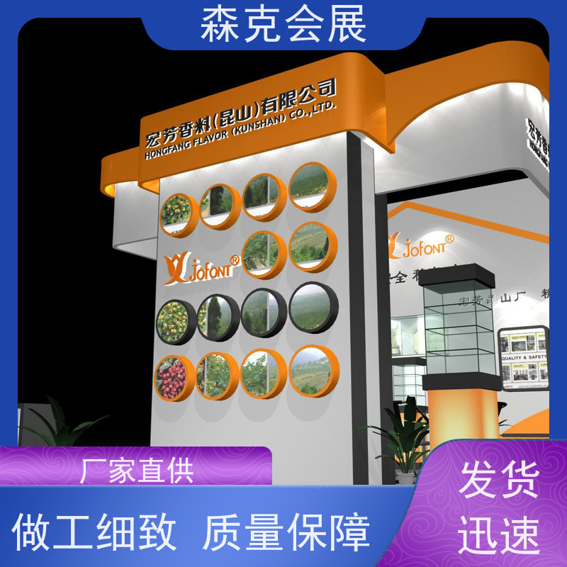 森克免费设计 展会设计搭建 展览工厂一站式服务 高度还原效果图