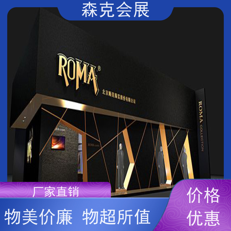 汽车零配件及售后服务展览会 机械展展位搭建