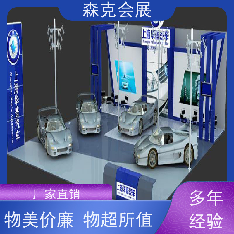 会展策划设计 展览展示制作工厂 专业特装展台搭建