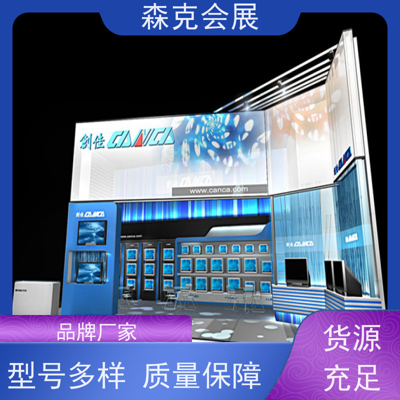 展会搭建布置安装 展台展示展位展览设计方案 3D效果图平面施工图