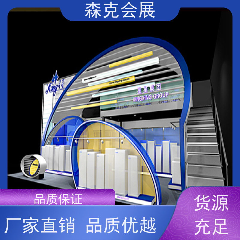 展台搭建 找森克会展 自有搭建工厂,专业展台展厅搭建执行团队