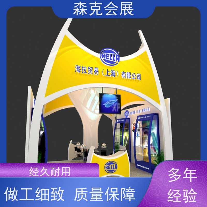 会展搭建施工 展台设计 展会装修布置 特装展厅展位制作 展览工厂