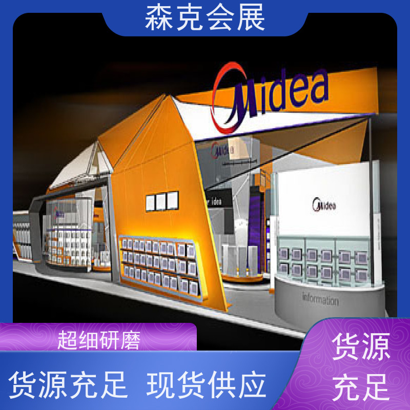展台展览搭建公司 展会制作搭建工厂 森克会展 9平米起接单