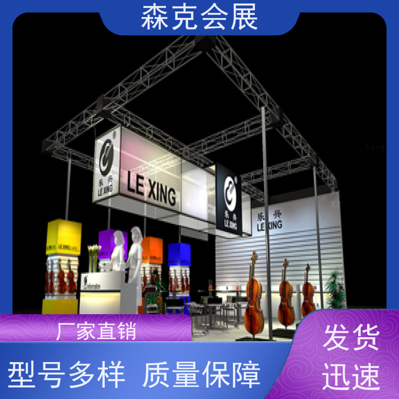 展台创意设计 玩具展位搭建策划 展会装修公司找森克会展 自有工厂