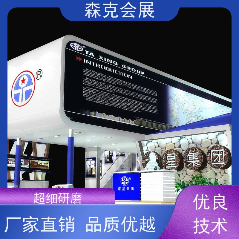 森克会展展览展示家具展会展位搭建设计3D效果图案例丰富个性搭配