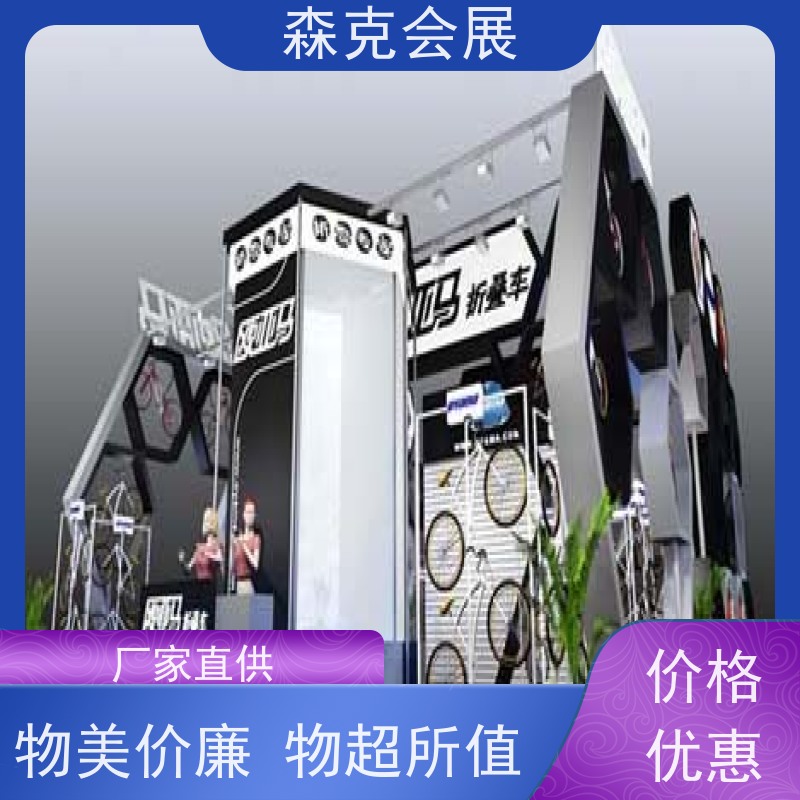 五金展展览服务制作工厂 展会服务 展位布置 森克会展