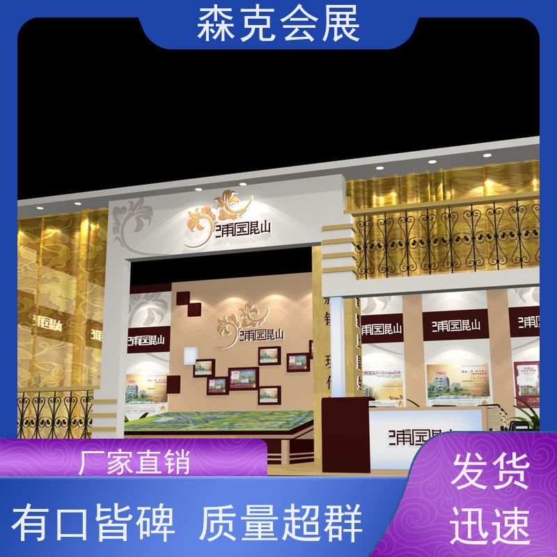机械设备展 会展设计 装修展览质量棒 服务方案 