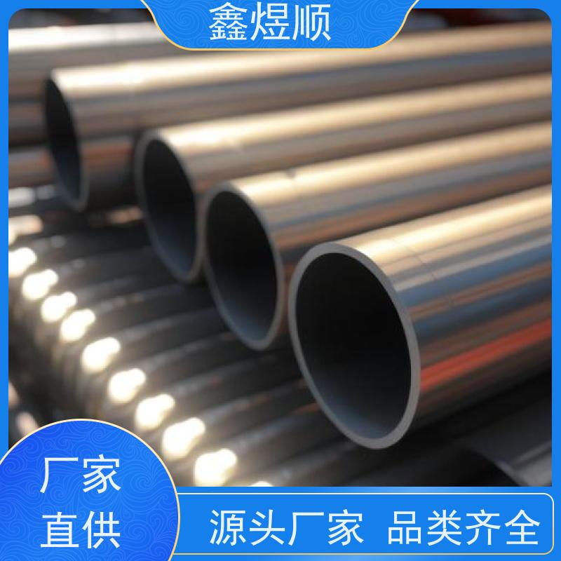 鑫煜顺 无缝钢管酸洗钝化 建筑化工适用 厂家发货快