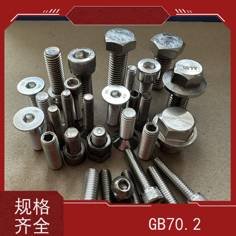 海利克精工制造 gb70.2内六角半圆头螺钉 A2-70 M8M10