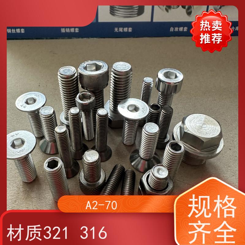 海利克工業 GB70.2内六角平圆头机螺钉 A2-70 M3M4