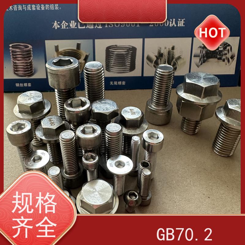 海利克工業 gb70.2内六角半圆头螺钉 316不锈钢 M3M4