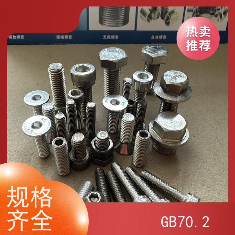 海利克精密工業 ISO7380内六角圆头螺钉全牙 316不锈钢 M5M6