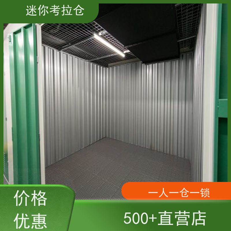 迷你考拉仓定期巡检租赁平台临时物品存放仓库杭州
