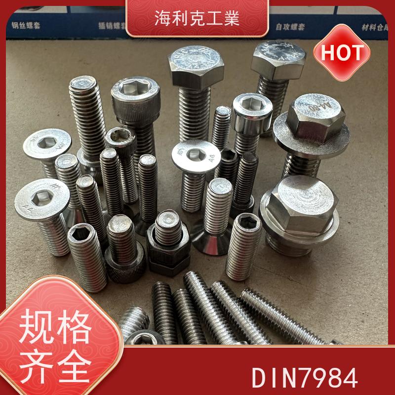 海利克精密工業 DIN912内六角弹垫二组合 304不锈钢 M3M4