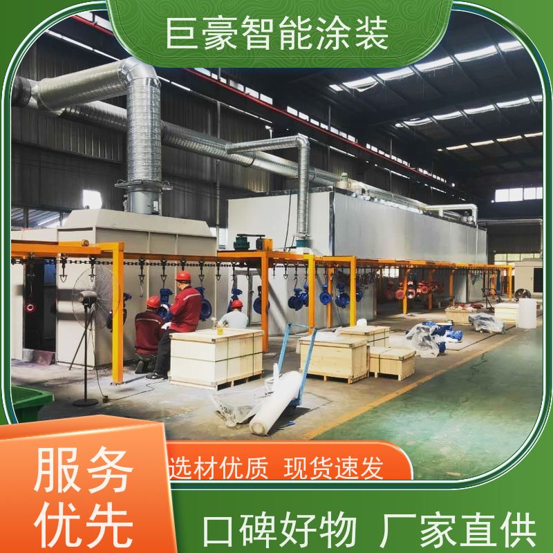 巨豪智能涂装 十字链输送 静电喷涂 节省油漆 省时省力