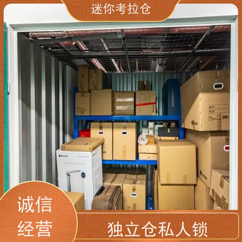 迷你考拉仓短租独立仓杭州搬家行李寄存仓库