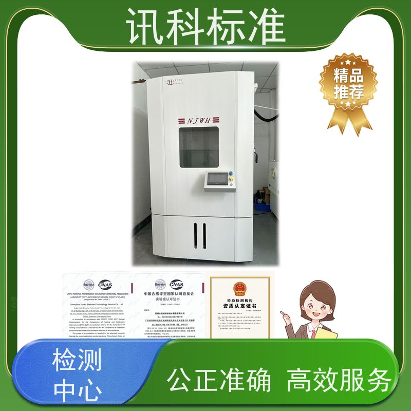 低温试验 深圳第三方检测机构 报告办理 测试有哪些项目