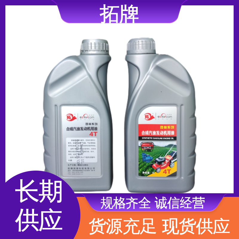 SL汽油机油 节能环保 车用汽车发动机保养润滑油 拓牌