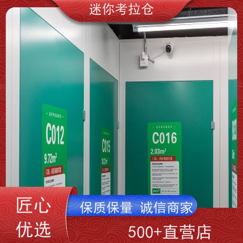 迷你考拉仓库支持定制详情电联哪家好上海小型存储