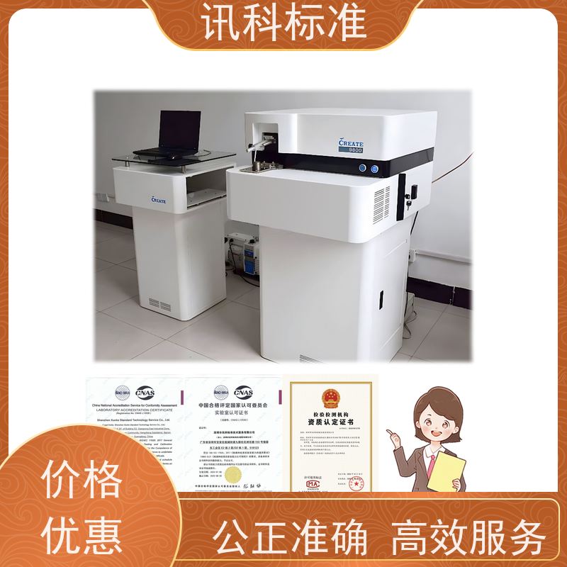 高低温试验 深圳第三方检测机构 报告办理 步骤是什么