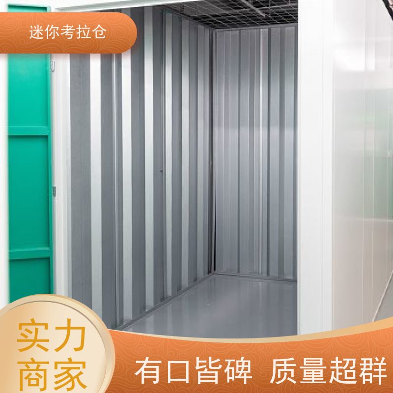 迷你考拉仓电话咨询24h监控上海私人小型仓库