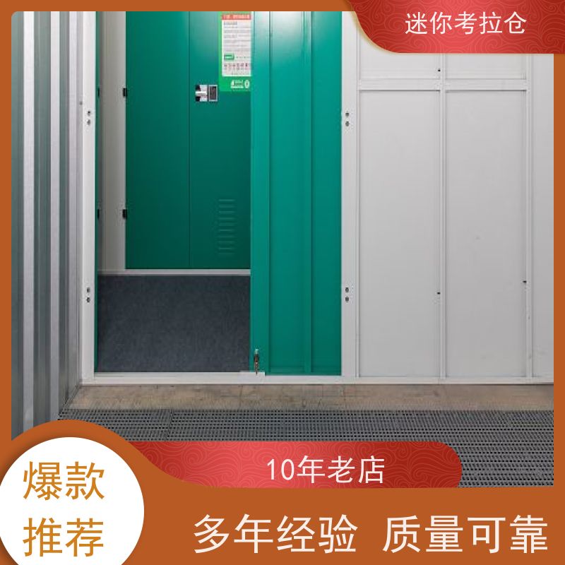 迷你考拉仓哪家好安保齐全广州物品长期寄存仓库