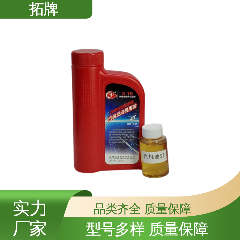 拓牌 5W30汽机油 适用多种国产和进口汽车 延长换油周期