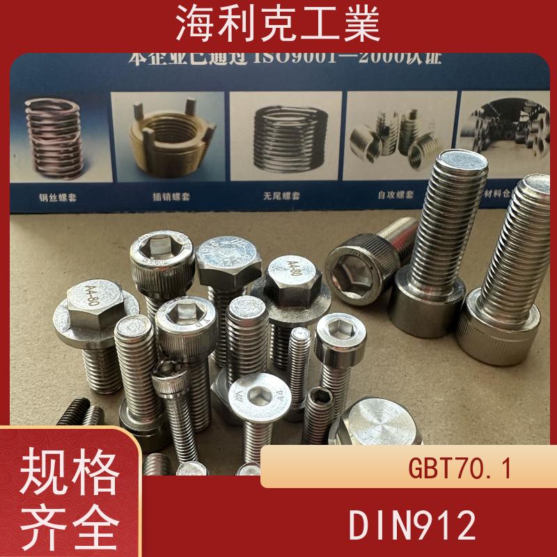 海利克工業 DIN912内六角粗杆半牙 321不锈钢 M22M30