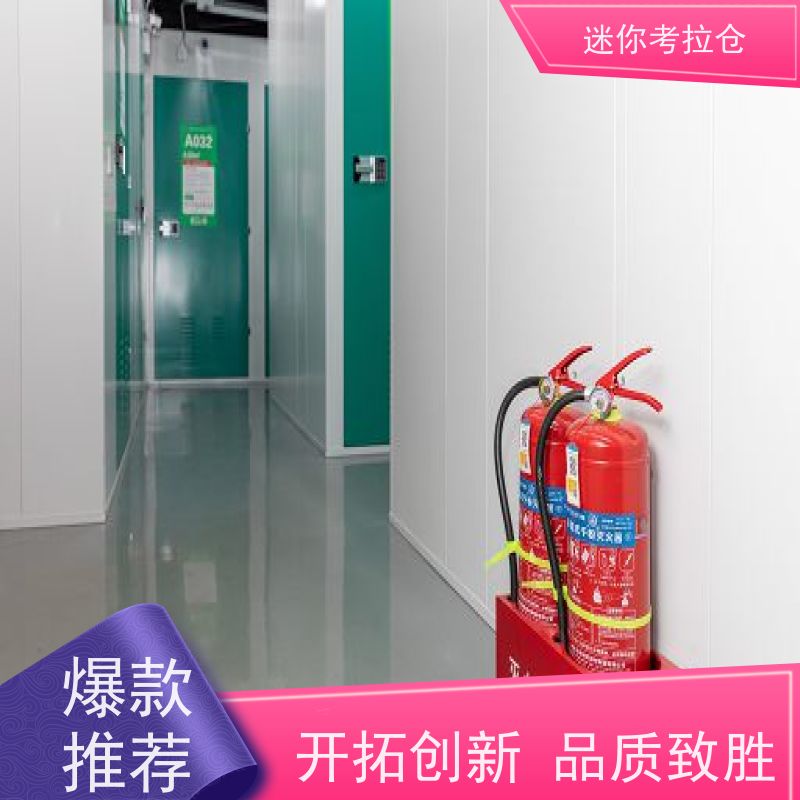 迷你考拉仓库支持定制详情电联大型仓广州出租租赁
