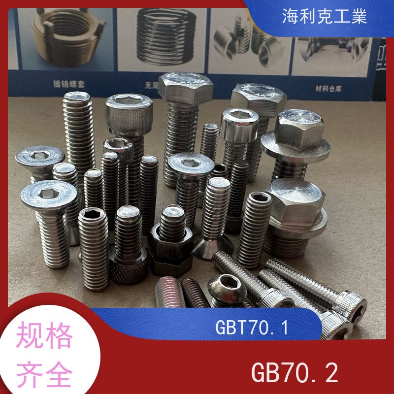 海利克精工制造 DIN912内六角粗杆半牙 316不锈钢 M3M4