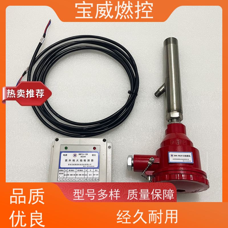 宝威燃控 DC24V 紫外线火焰监测器 化工厂加热炉火焰检测器