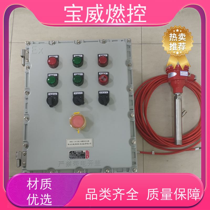 宝威燃控 防爆分体式 生产加工发货速度快 紫外光火焰探测器