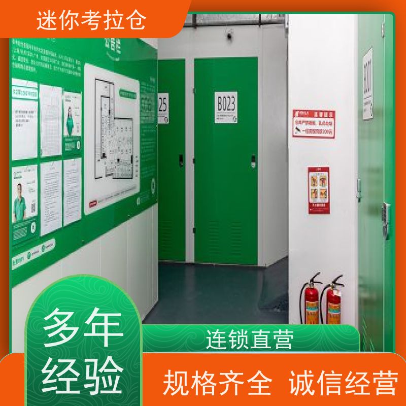 迷你考拉仓库小仓房北京支持定制详情电联出租