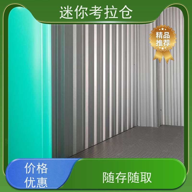 迷你考拉仓库智能仓广州支持定制详情电联有吗